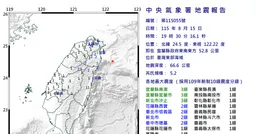 快訊／東北地區19:30發生規模5.2地震！最大震度3級